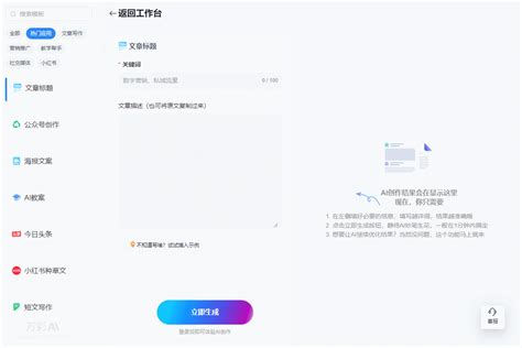 想店名|免费 AI 公司名字生成器：公司起名大全 (2024)